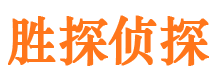 下关寻人公司